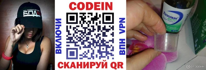 KRAKEN как зайти  Гусь-Хрустальный  Codein Purple Drank 