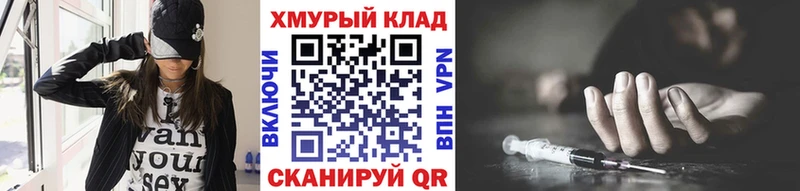 Героин герыч  продажа наркотиков  Гусь-Хрустальный 