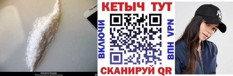 КЕТАМИН VHQ  Гусь-Хрустальный 