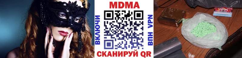 МДМА молли  купить закладку  Гусь-Хрустальный 