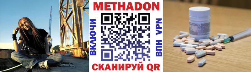 Метадон VHQ  купить наркотики цена  Гусь-Хрустальный 